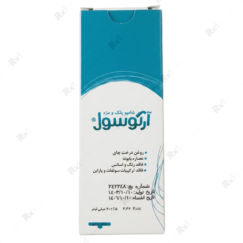 شامپو شستشو پلک و مژه آرگوسول حجم 70 میلی لیتر — تصویر ۲