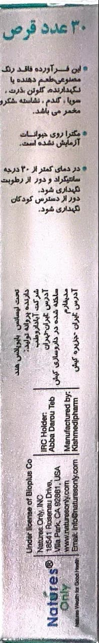 قرص مگترا زد ام ای نیچرز اونلی بسته 30 عددی — تصویر ۶