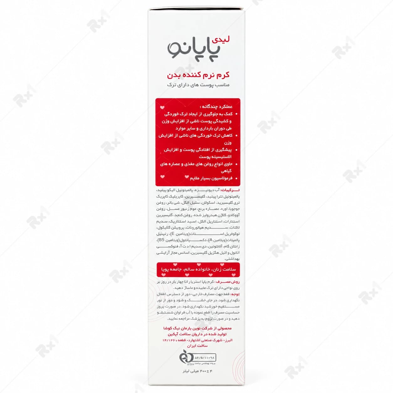 کرم ضدترک پاپانو مدل استرچ مارک حجم 200 میلی لیتر — تصویر ۶