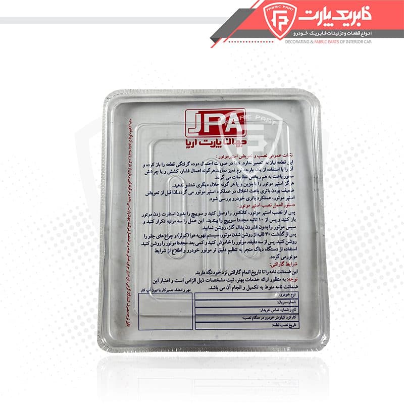 استپر موتور دریچه هوای پژو 206 جدید _ جهان پارت آریا — تصویر ۳