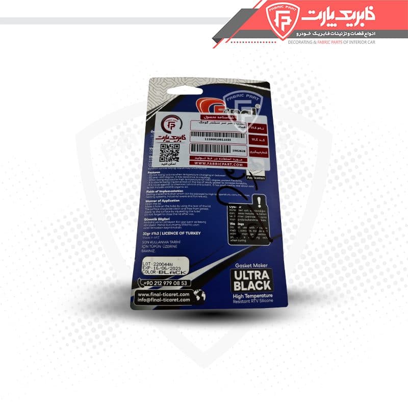 چسب واشر سرسیلندر کوچک فینال — تصویر ۴