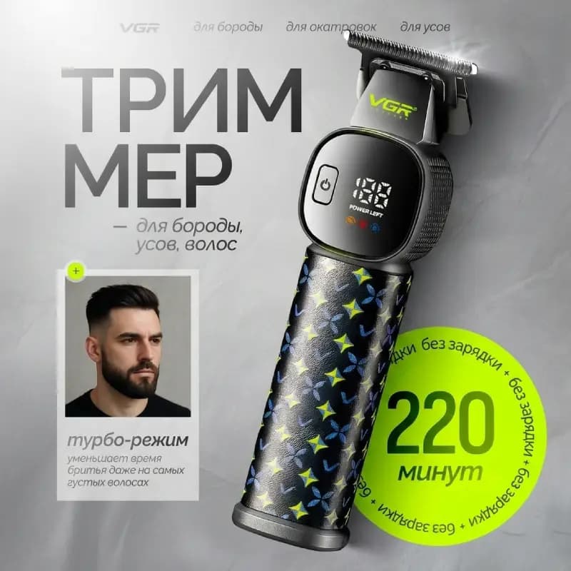 ماشین اصلاح سر و صورت خط زن وی جی آر مدل V-185 — تصویر ۳