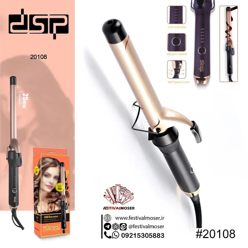 فرکننده مو دی اس پی مدل DSP-20108 — تصویر ۱۱