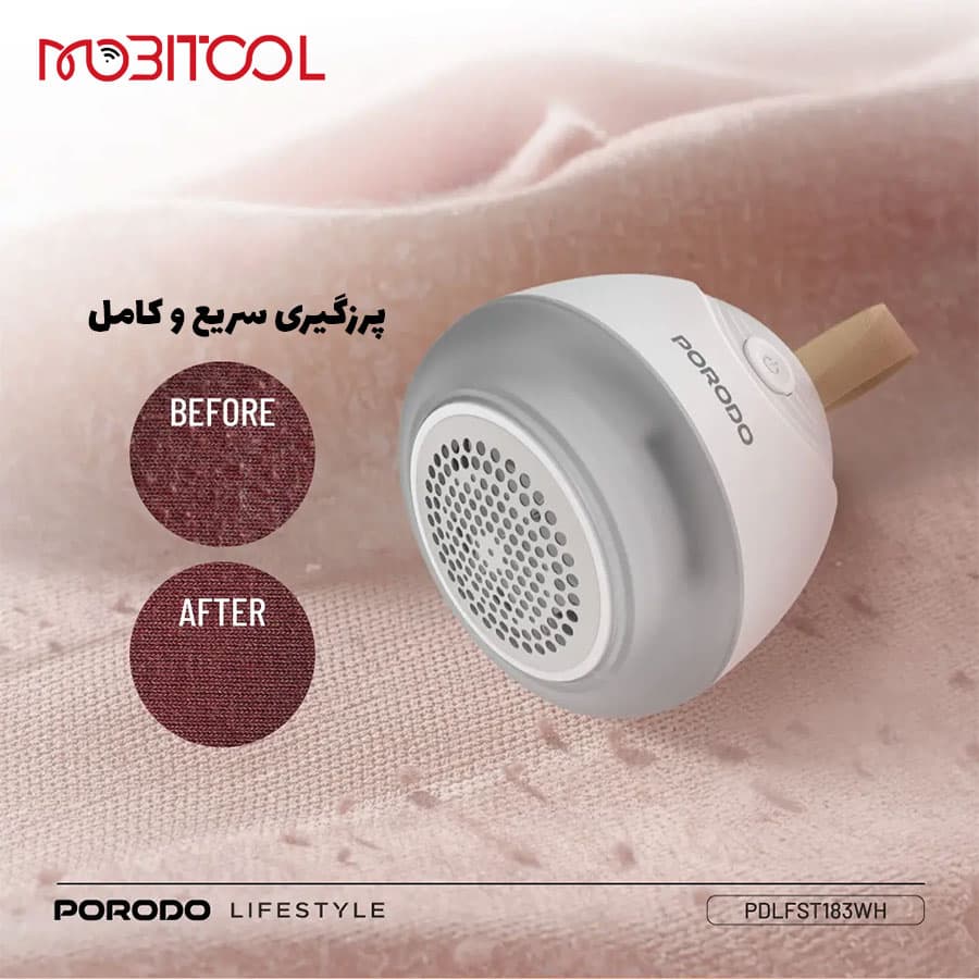پرزگیر لباس برقی پرودو Porodo Fabric Shaver Lint & Bobbles Remove PDLFST183 — تصویر ۸