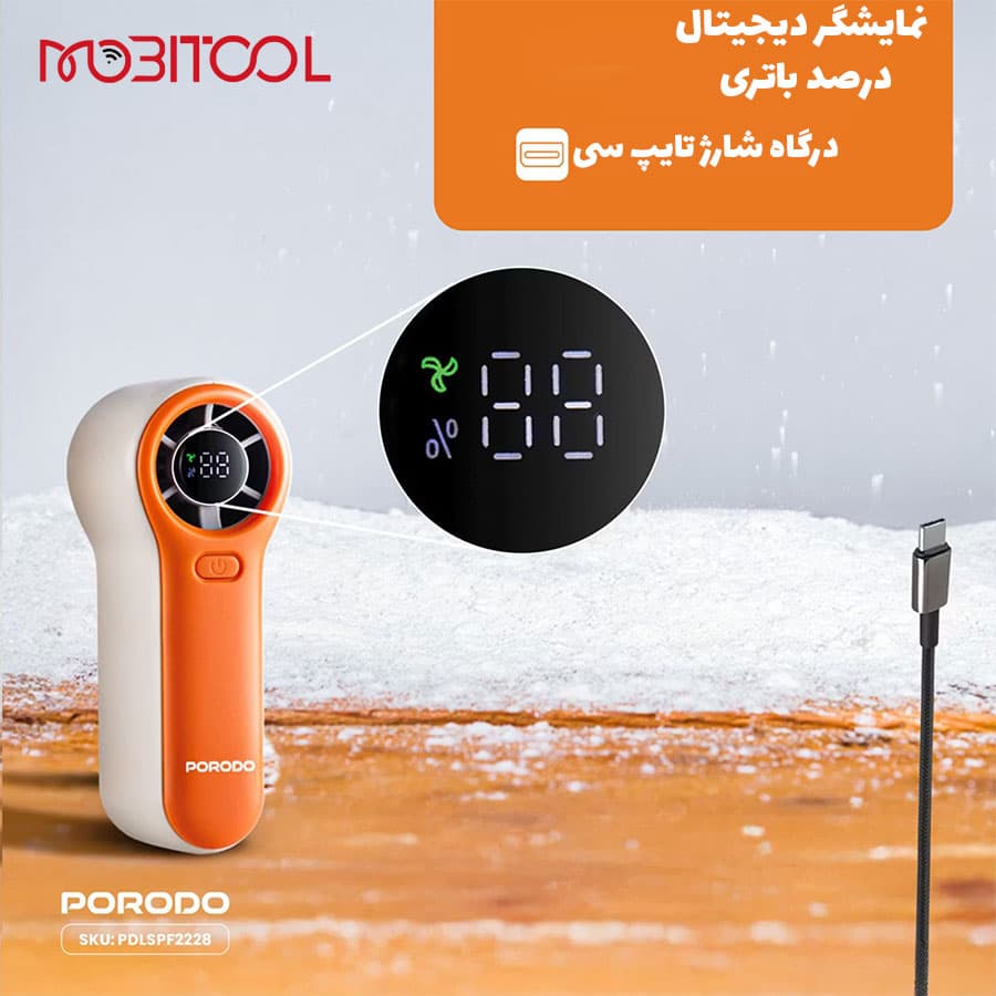 مینی پنکه دستی باد سرد پرودو Porodo Lifestyle Pocket Size Handheld Fan PDLSPF2228 — تصویر ۶
