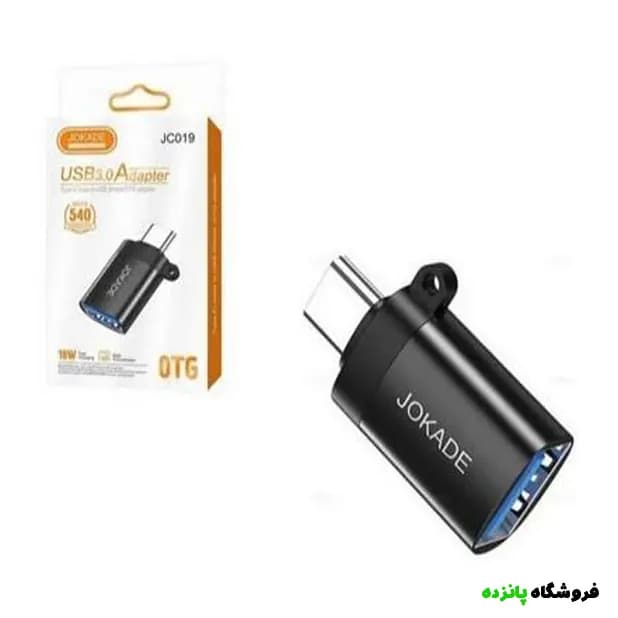 تبدیل OTG تایپسی JOKADE مدل JC019 – مشکی