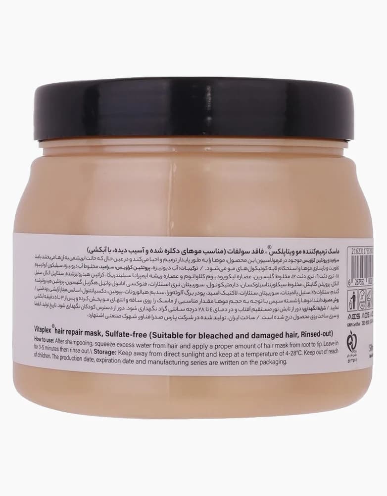 ماسک مو فاقد سولفات مناسب مو دکلره شده ویتاپلکس | 500 میل — تصویر ۲