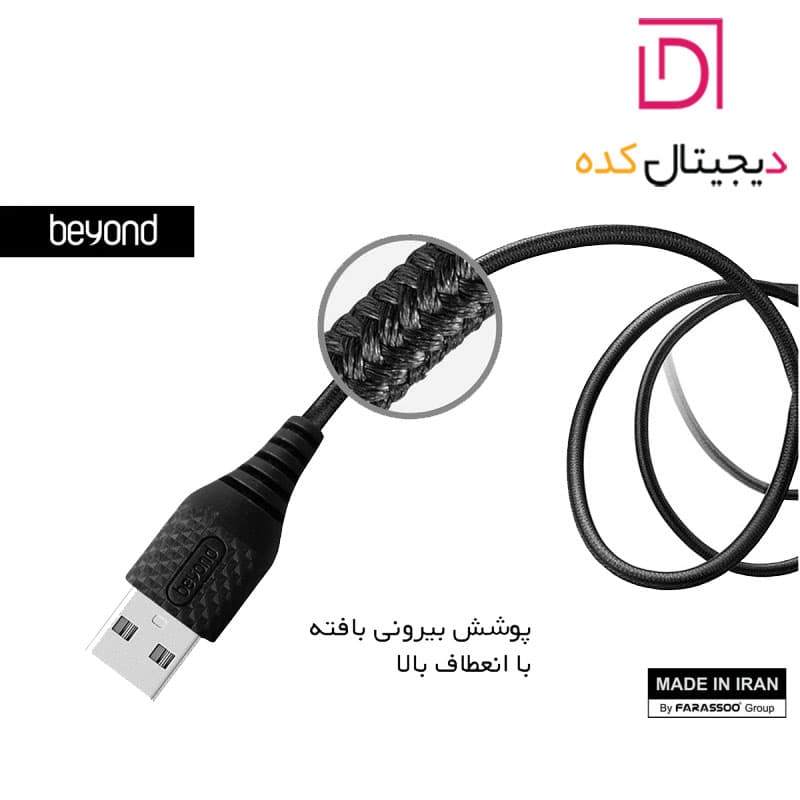 کابل شارژر بیاند لایتنینگ مدل BA-315 — تصویر ۱۰