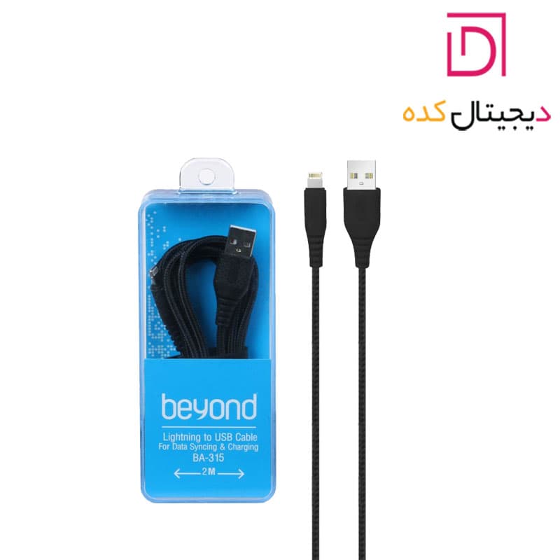 کابل شارژر بیاند لایتنینگ مدل BA-315 — تصویر ۶