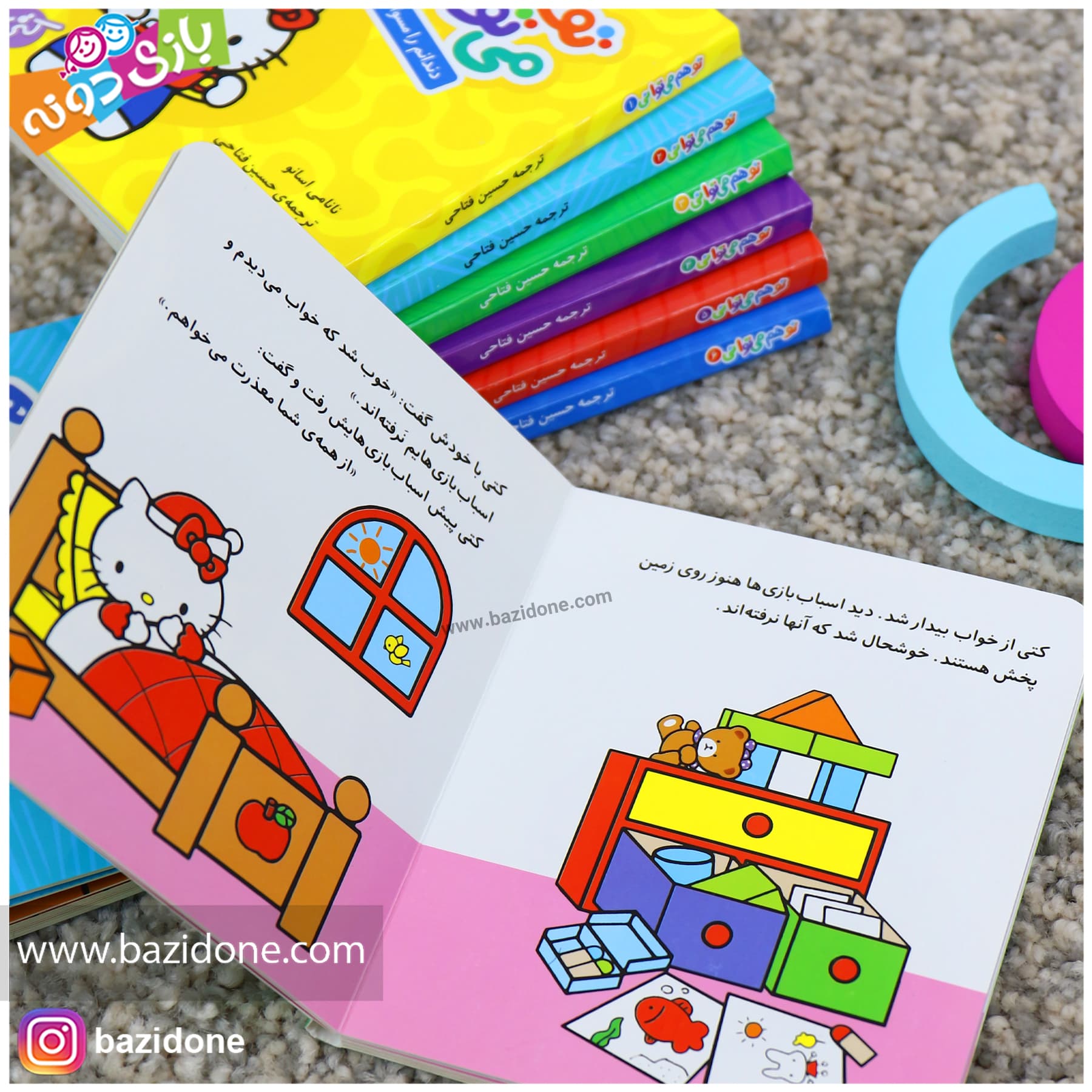 کتاب به همه سلام میکنم ( مجموعه تو هم میتوانی 2 ) — تصویر ۳