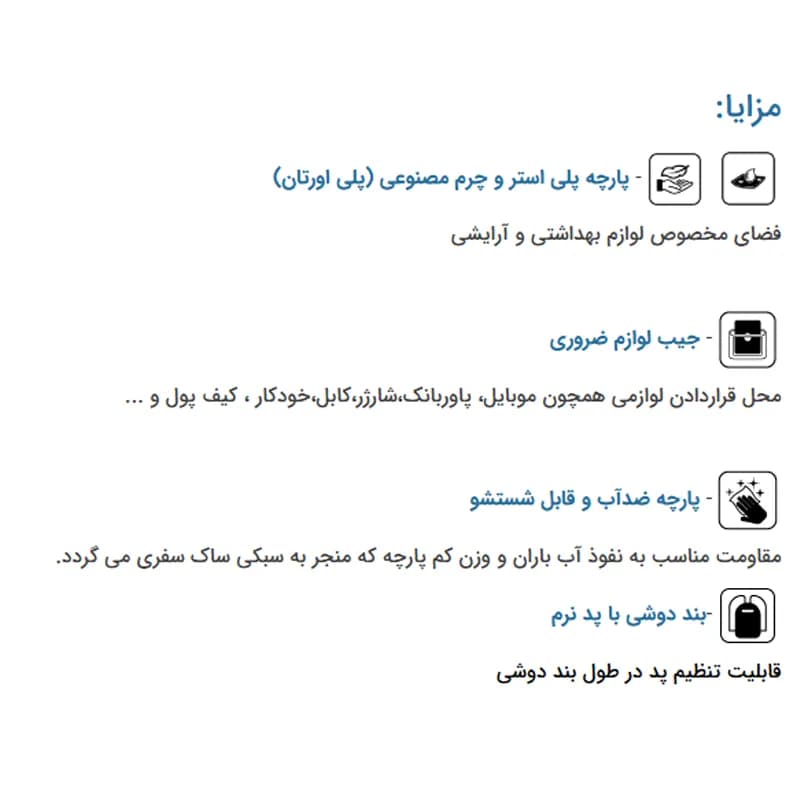 ساک سفری نیلپر توریستر مدل ویرو NTLT672 (ارسال فوری) — تصویر ۷