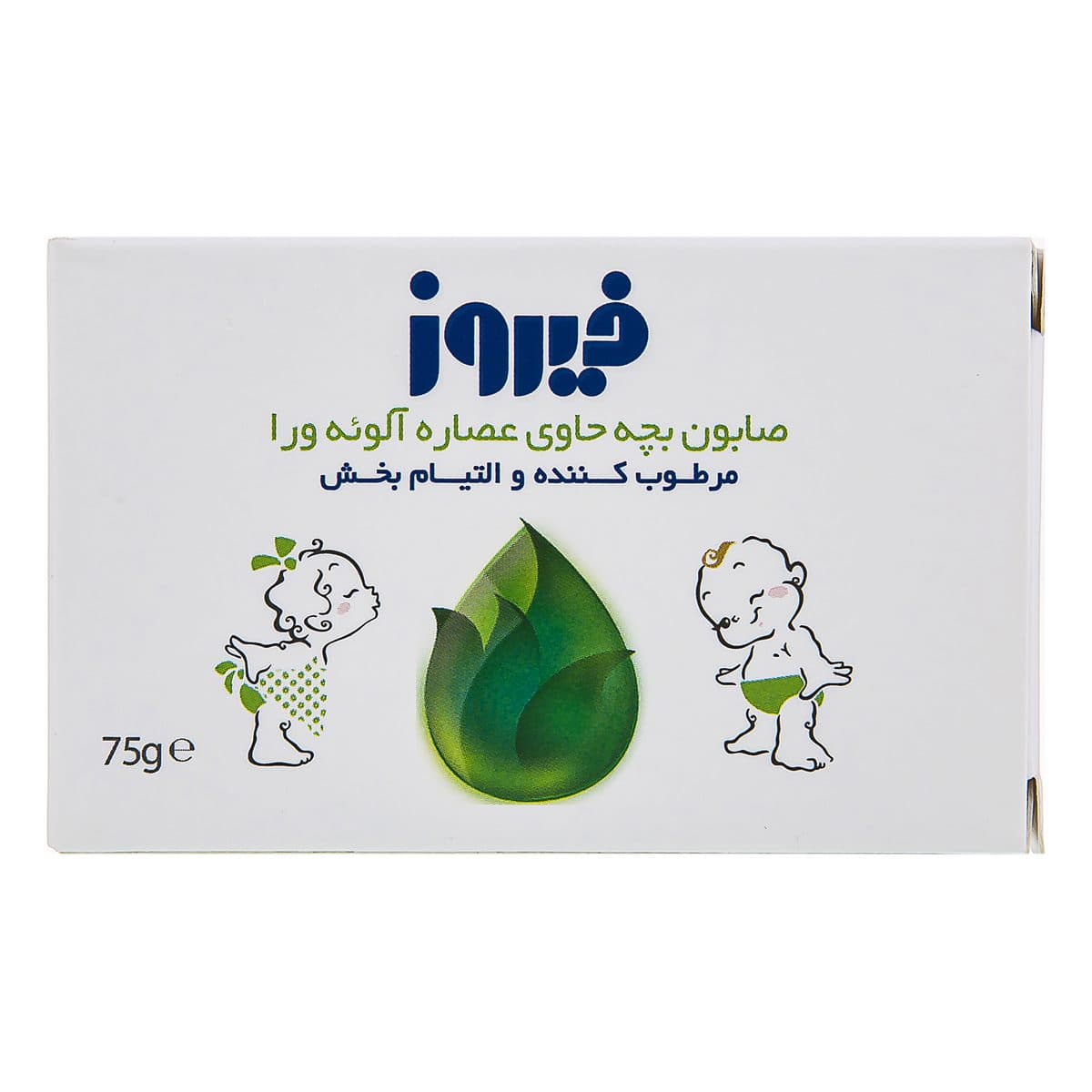 صابون بچه حاوی آلوئه ورا 75 گرمی فیروز firooz — تصویر ۴