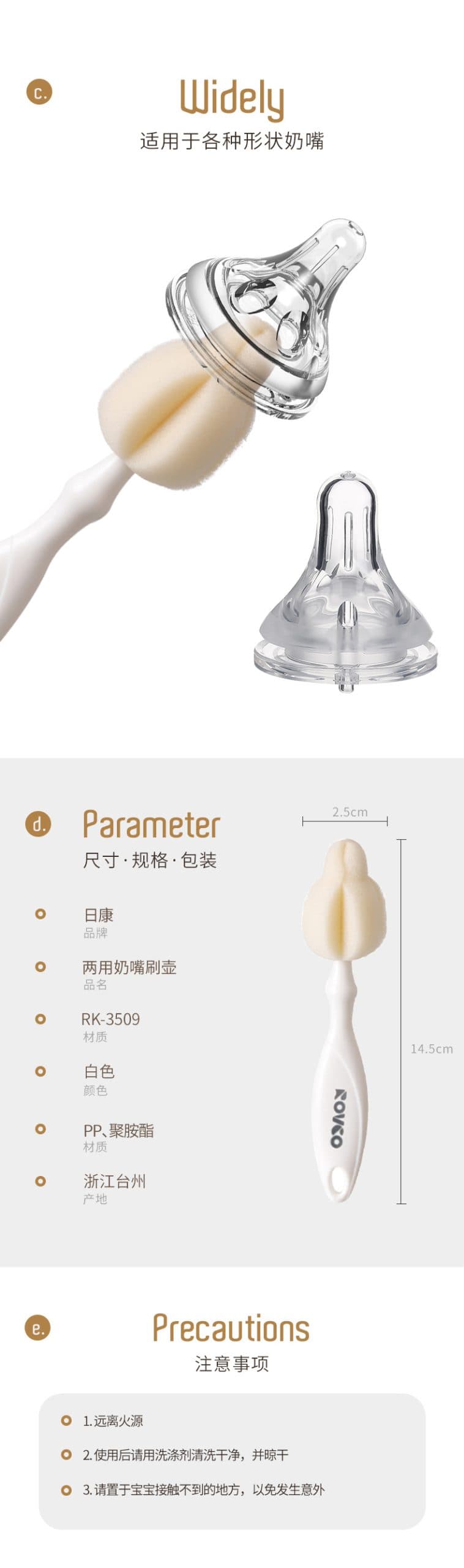 شیشه شور (فرچه اسفنجی) برای سر شیشه رووکو Revco کد 3509 — تصویر ۷