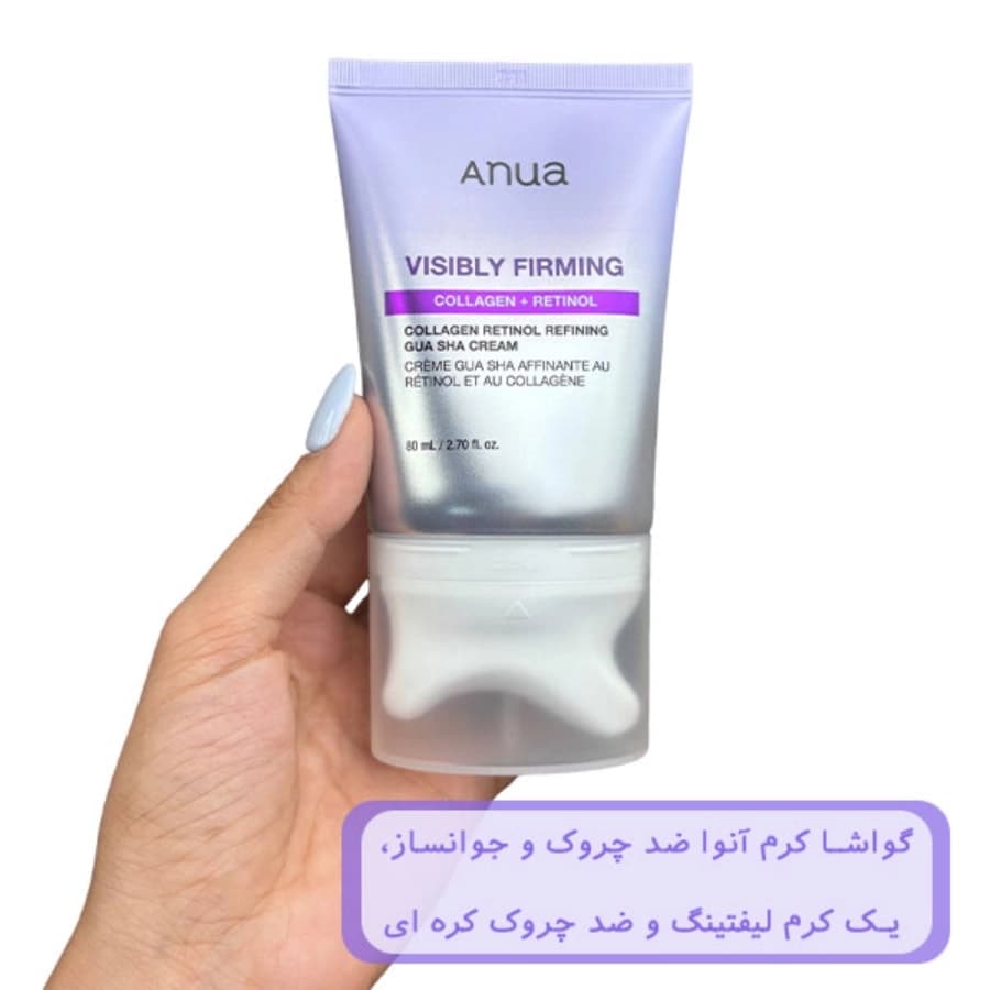 کرم گواشا آنوا حاوی رتینول و کلاژن — تصویر ۶