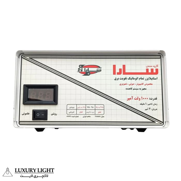 استابلایزر تمام اتوماتیک 1000 ولت آمپر مخصوص صوت و تصویر سارا — تصویر ۸