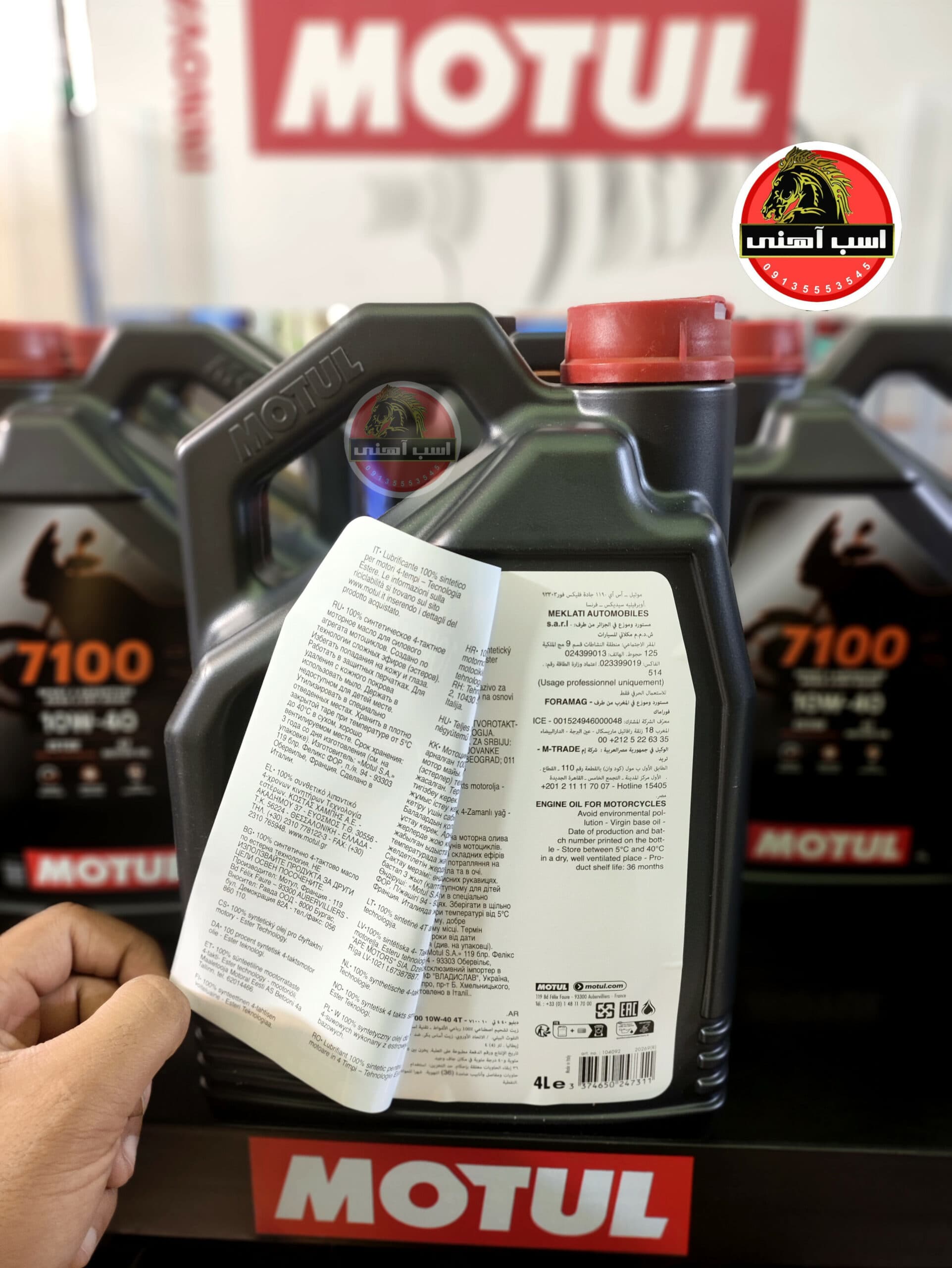 روغن موتول 7100 گرانروی 10w40 چهارلیتری | MOTUL — تصویر ۷