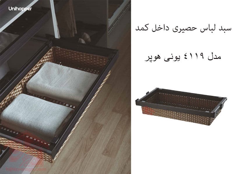 سبد لباس حصیری داخل کمد یونی هوپر کد 4119 — تصویر ۶