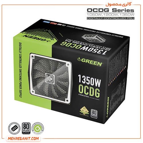 پاور کامپیوتر گرین مدل GP1350B OCDG — تصویر ۵
