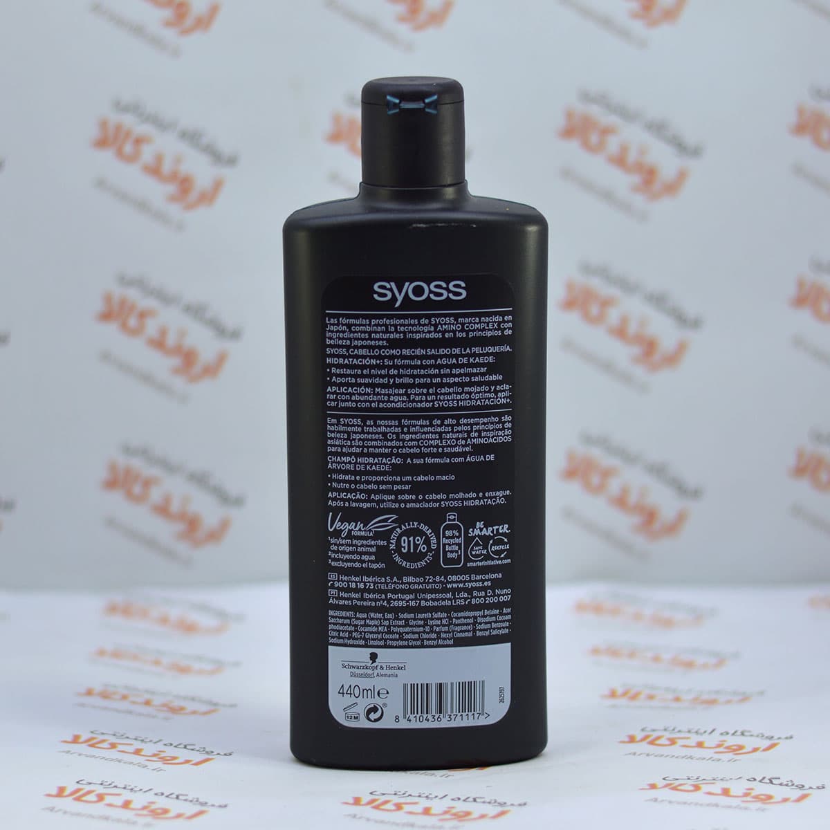 شامپو سایوس Syoss مدل Hidratacion — تصویر ۴