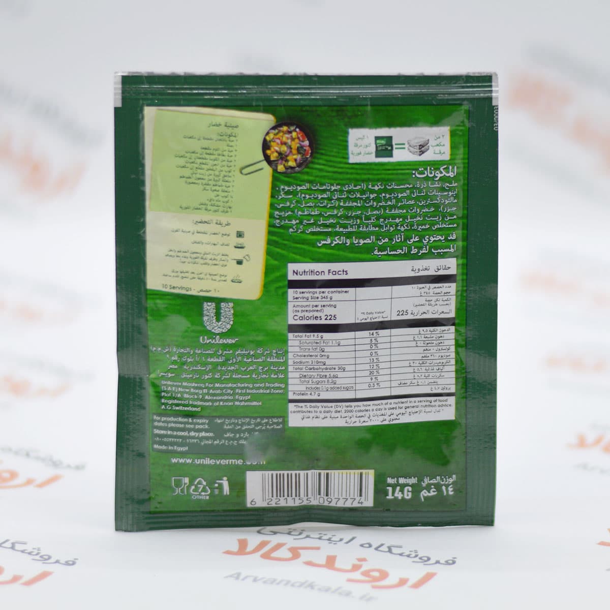 چاشنی آبگوشت کنور Knorr مدل Vegetable — تصویر ۴