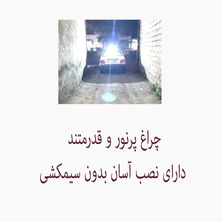 چراغ مزاحم گیر نور بالا (آنتی هدلایت) طرح خفاش — تصویر ۴
