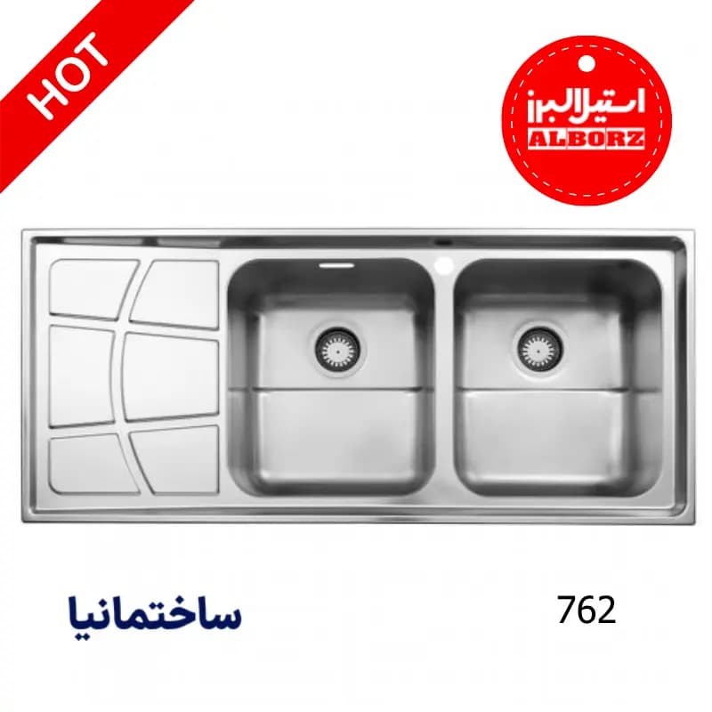 سینک دو لگنه فانتزی 762 توکار استیل البرز | طراحی عمیق و کاربردی برای آشپزخانههای پرتردد — تصویر ۶
