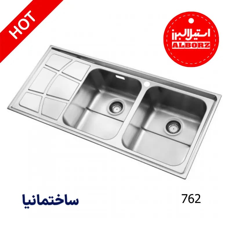 سینک دو لگنه فانتزی 762 توکار استیل البرز | طراحی عمیق و کاربردی برای آشپزخانههای پرتردد — تصویر ۴