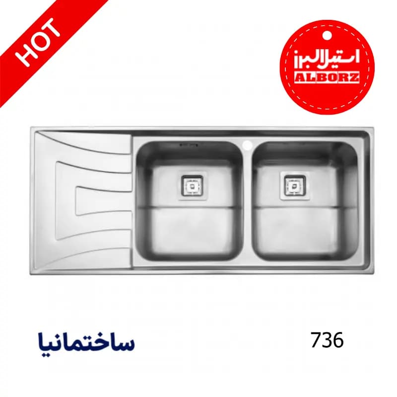 سینک دو لگنه فانتزی 736 توکار استیل البرز | عمق زیاد و طراحی شیک برای کابینتهای استاندارد — تصویر ۶