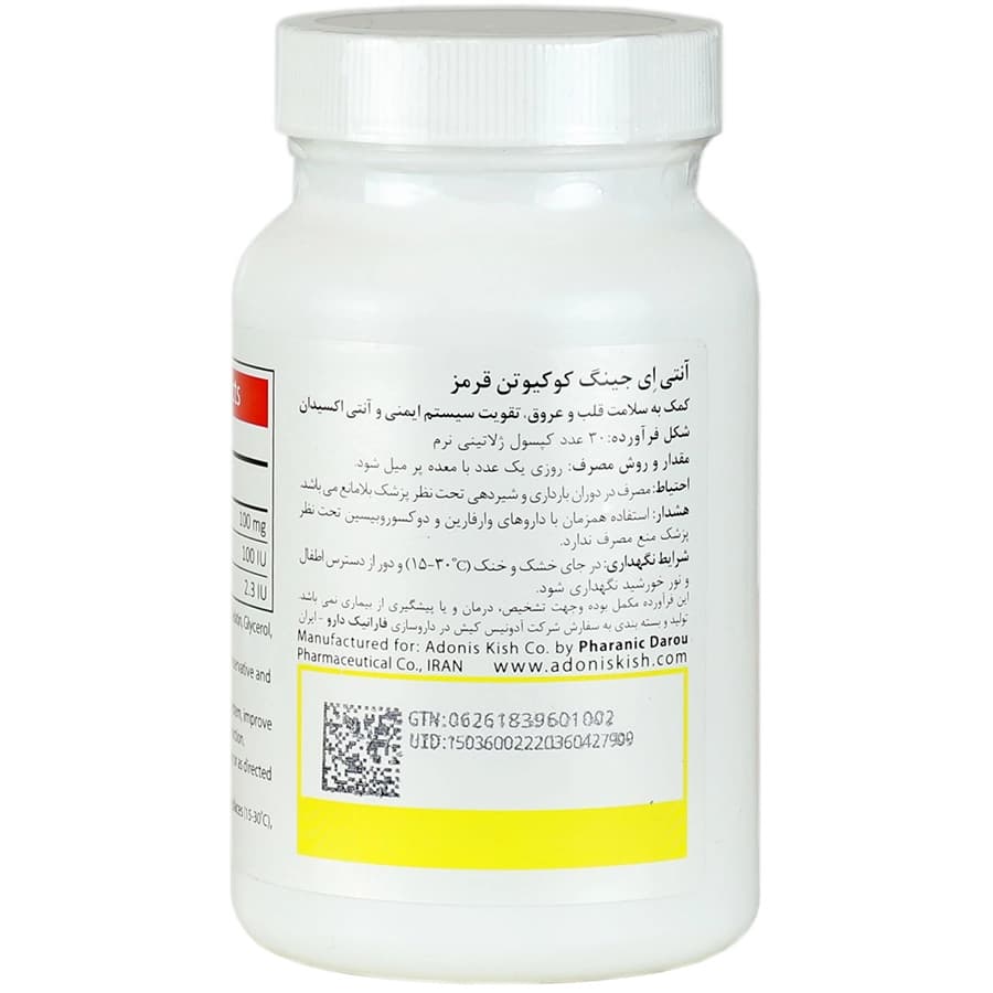 سافت ژل کوکیوتن قرمز ۱۰۰ میلی گرم آنتی ایجینگ 30 عددی — تصویر ۱۲