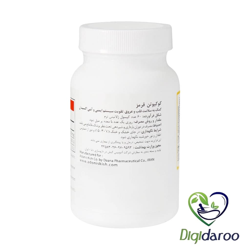 سافت ژل کوکیوتن قرمز ۱۰۰ میلی گرم آنتی ایجینگ 30 عددی — تصویر ۴