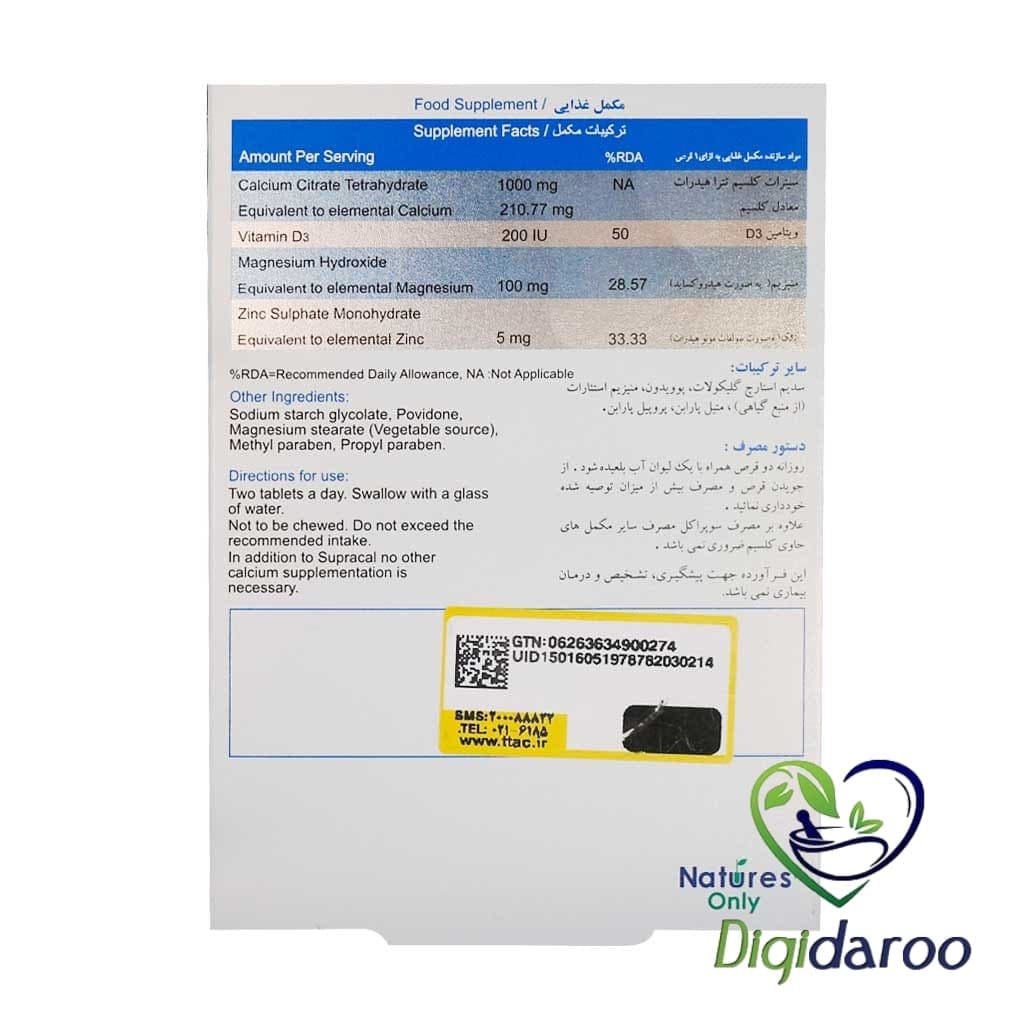 قرص سوپراکل (Supracal) نیچرز اونلی ۳۰ عددی — تصویر ۴
