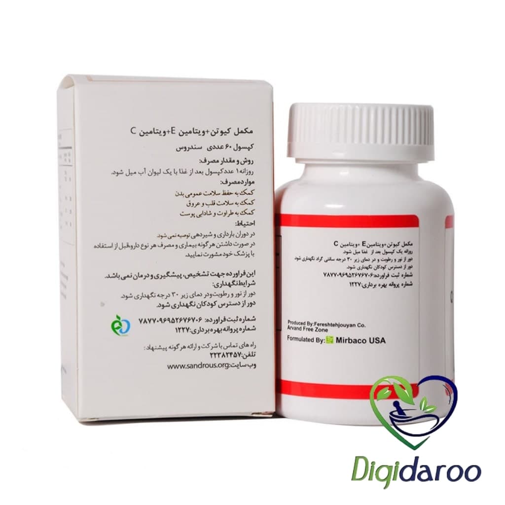 کپسول کیوتن و ویتامین ای و ویتامین سی سندروس 60 عددی — تصویر ۵