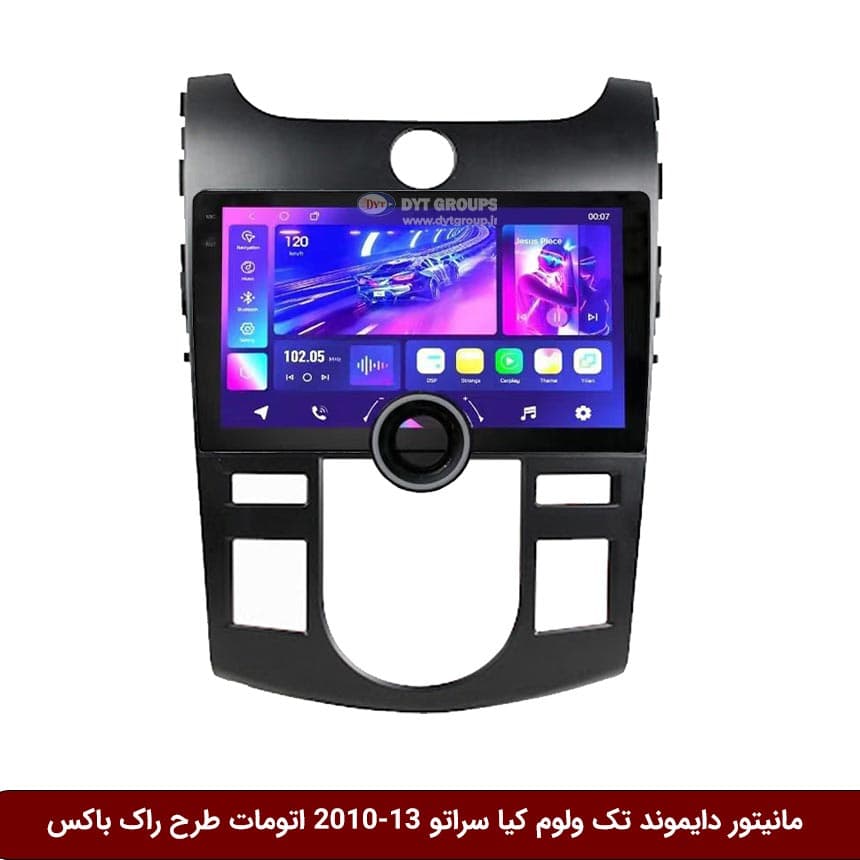 مانیتور دایموند تک ولوم کیا سراتو 13-2010 اتومات طرح راک باکس مدل 10 و 11 اینچ — تصویر ۷