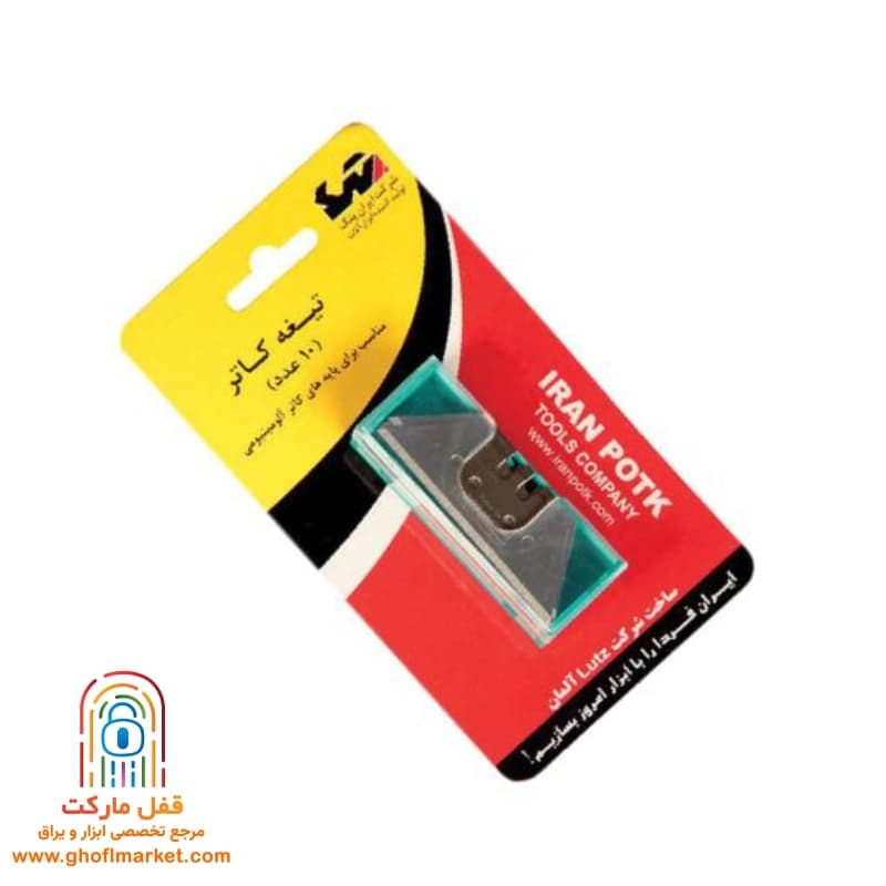 بسته 10 عددی تیغ کاتر ایران پتک مدل SM 201050 — تصویر ۶