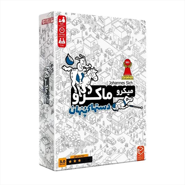 بازی فکری میکرو ماکرو دستهای پنهان — تصویر ۵