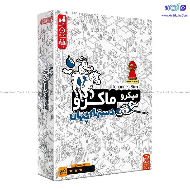 بازی فکری میکرو ماکرو دستهای پنهان — تصویر ۴