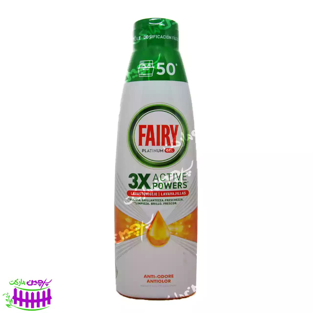 ژل ماشین ظرفشویی فیری ضد بو پلاتینیوم اکتیو پاور 3X رایحه مرکبات 900 میل – fairy — تصویر ۱۰
