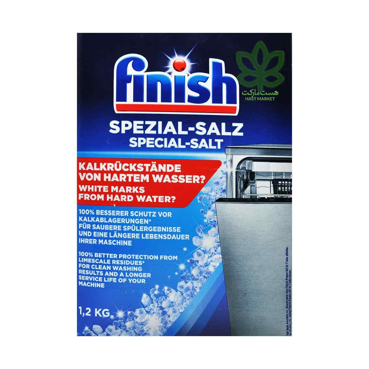 نمک مخصوص ماشین ظرفشویی 1.2 کیلو آلمانی فینیش – finish