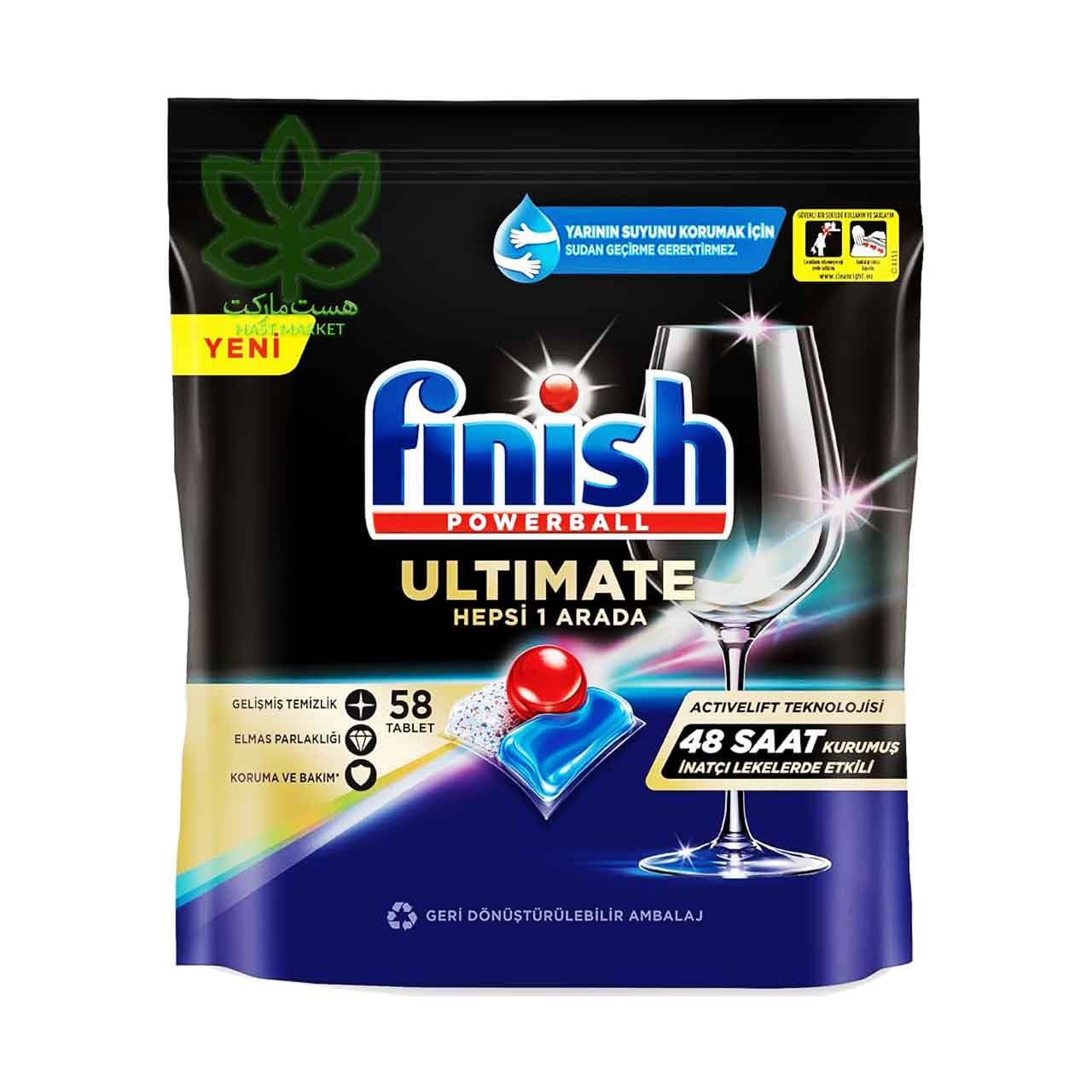 کپسول ماشین ظرفشویی فینیش اولتیمیت 58 عدد – finish