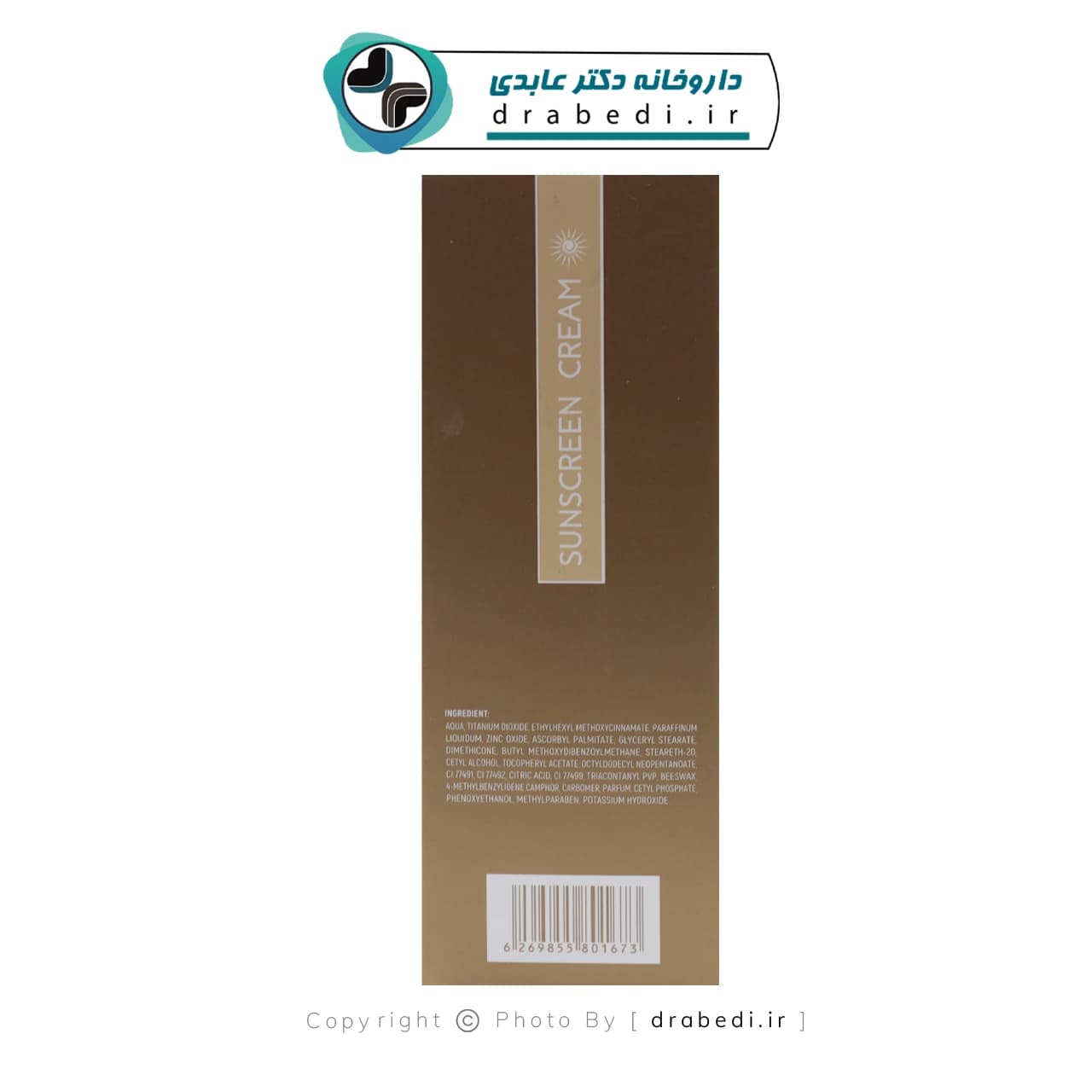کرم ضد آفتاب SPF 50 فاقد چربی ادلیو 50 میلی لیتر — تصویر ۱۰
