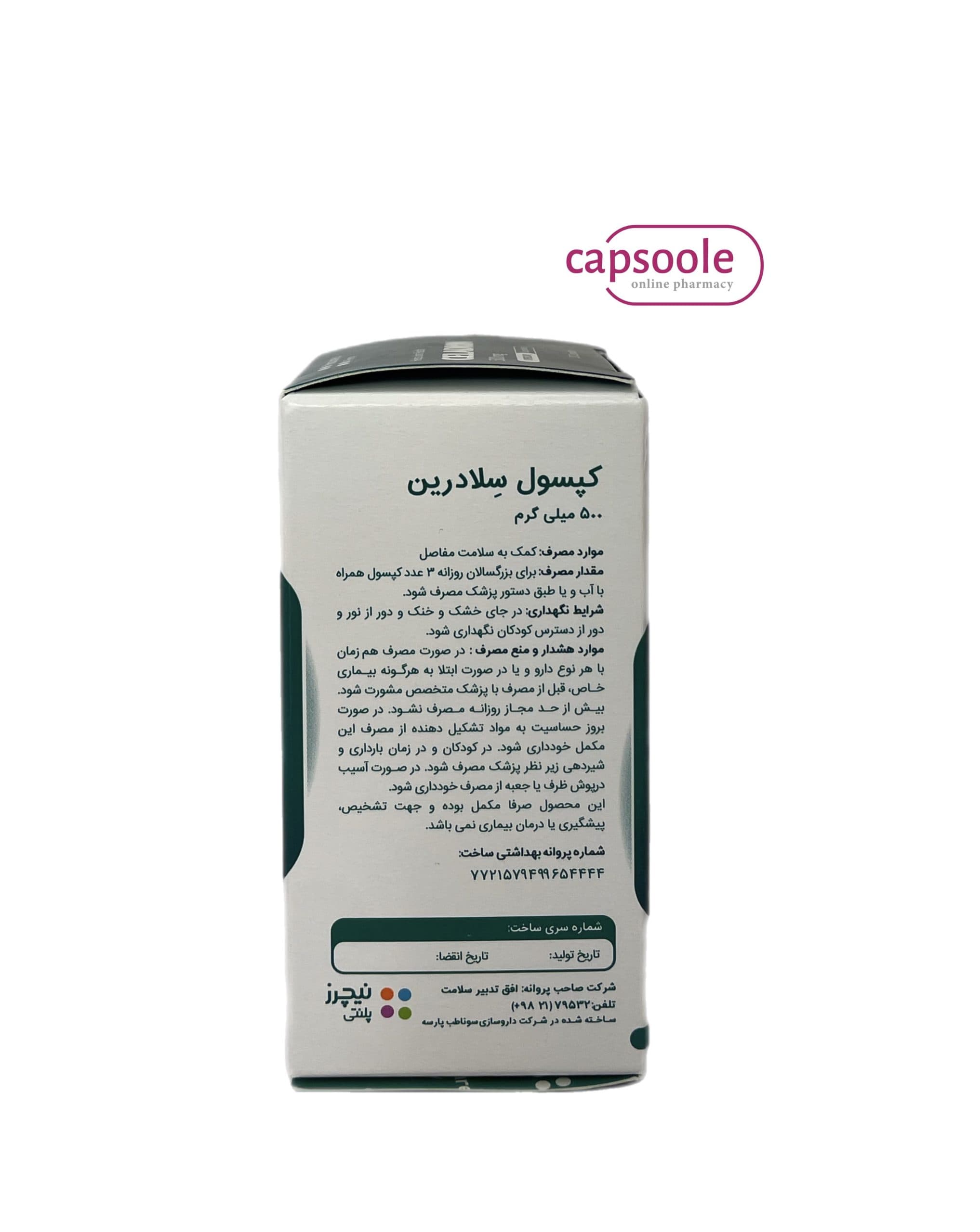 کپسول سلادرین 500 میلی گرم برونسون — تصویر ۹