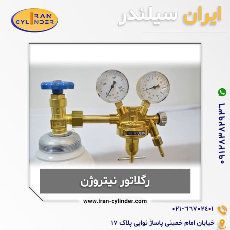 رگلاتور نیتروژن هرکولس — تصویر ۵