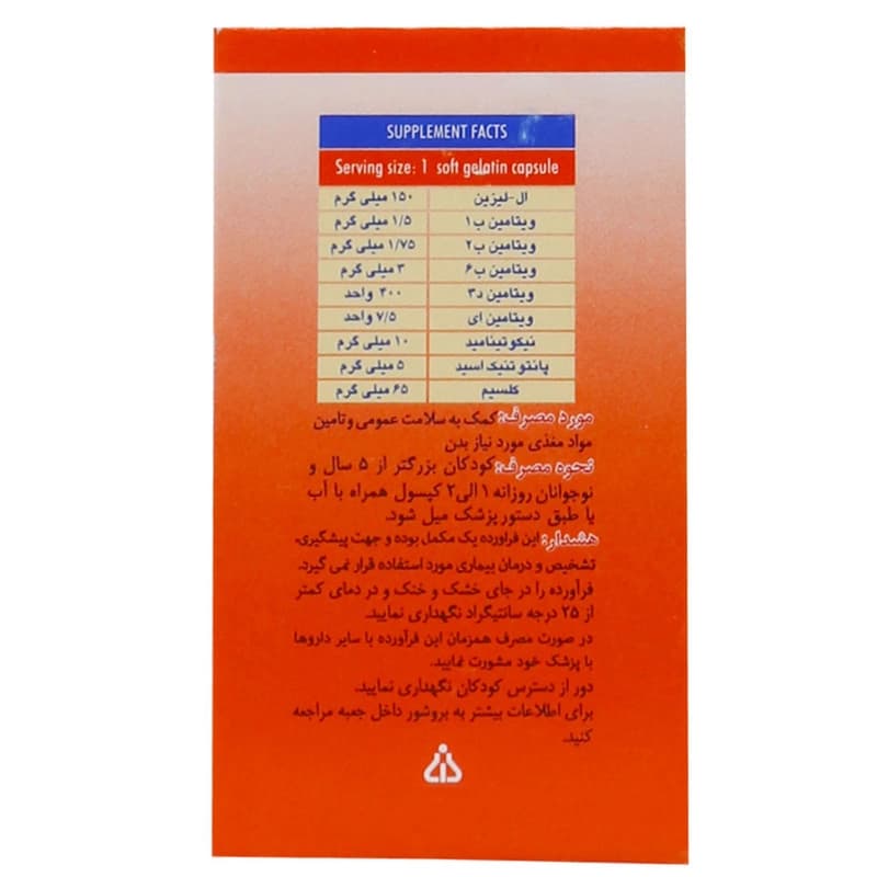 سافت ژل فارماژلیتان کودکان و نوجوانان دانا 30 عدد — تصویر ۸
