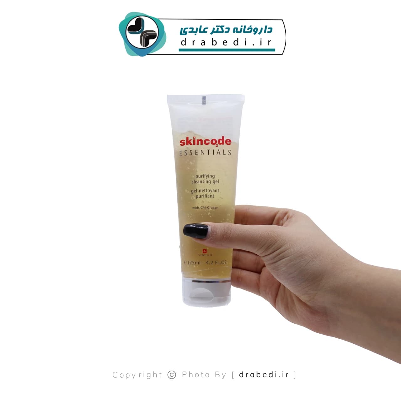 ژل شوینده پوست نرمال تا چرب اسکین کد 125 میلی لیتر — تصویر ۸