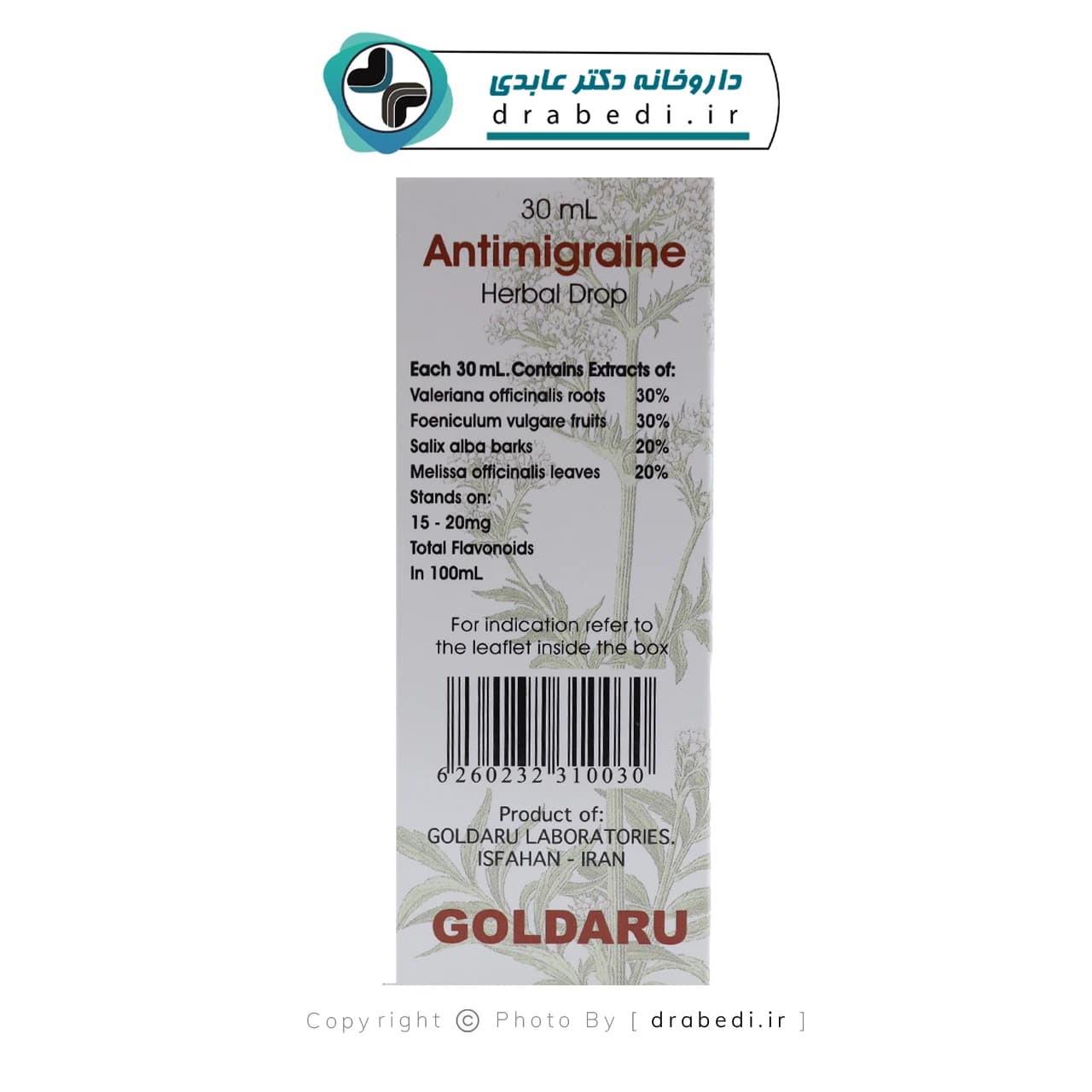 قطره گیاهی آنتی میگرن گل دارو 30 میلی لیتر — تصویر ۹