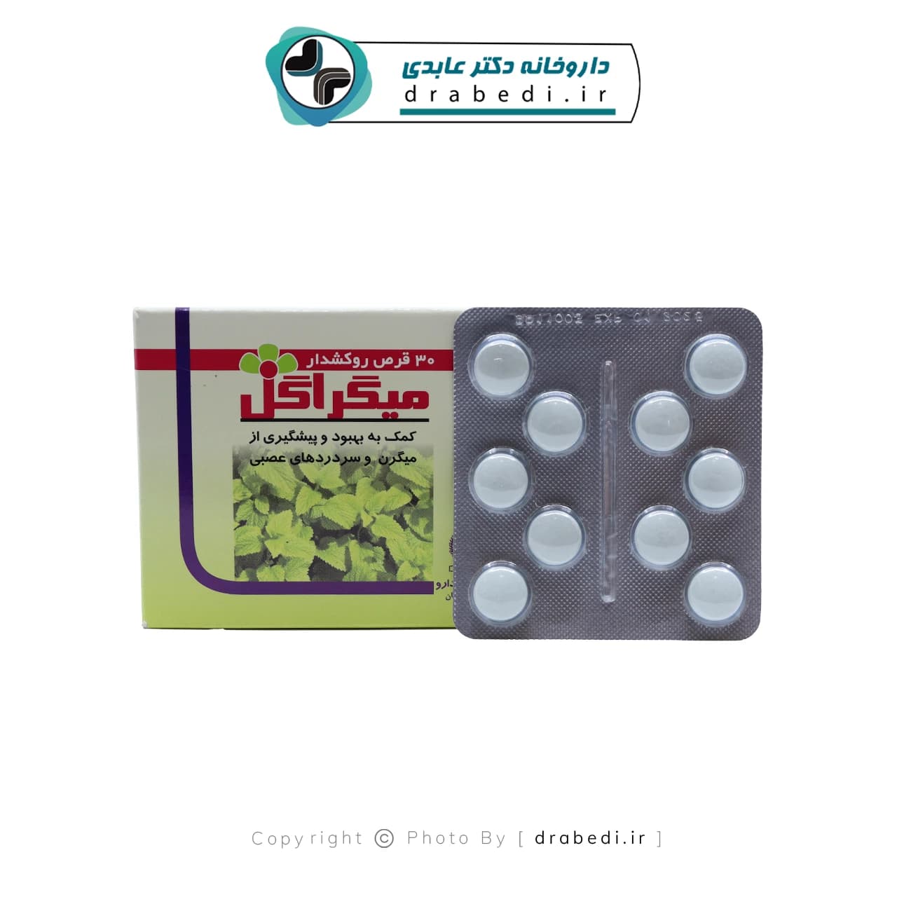 قرص روکشدار میگراگل گل دارو 30 عدد — تصویر ۶