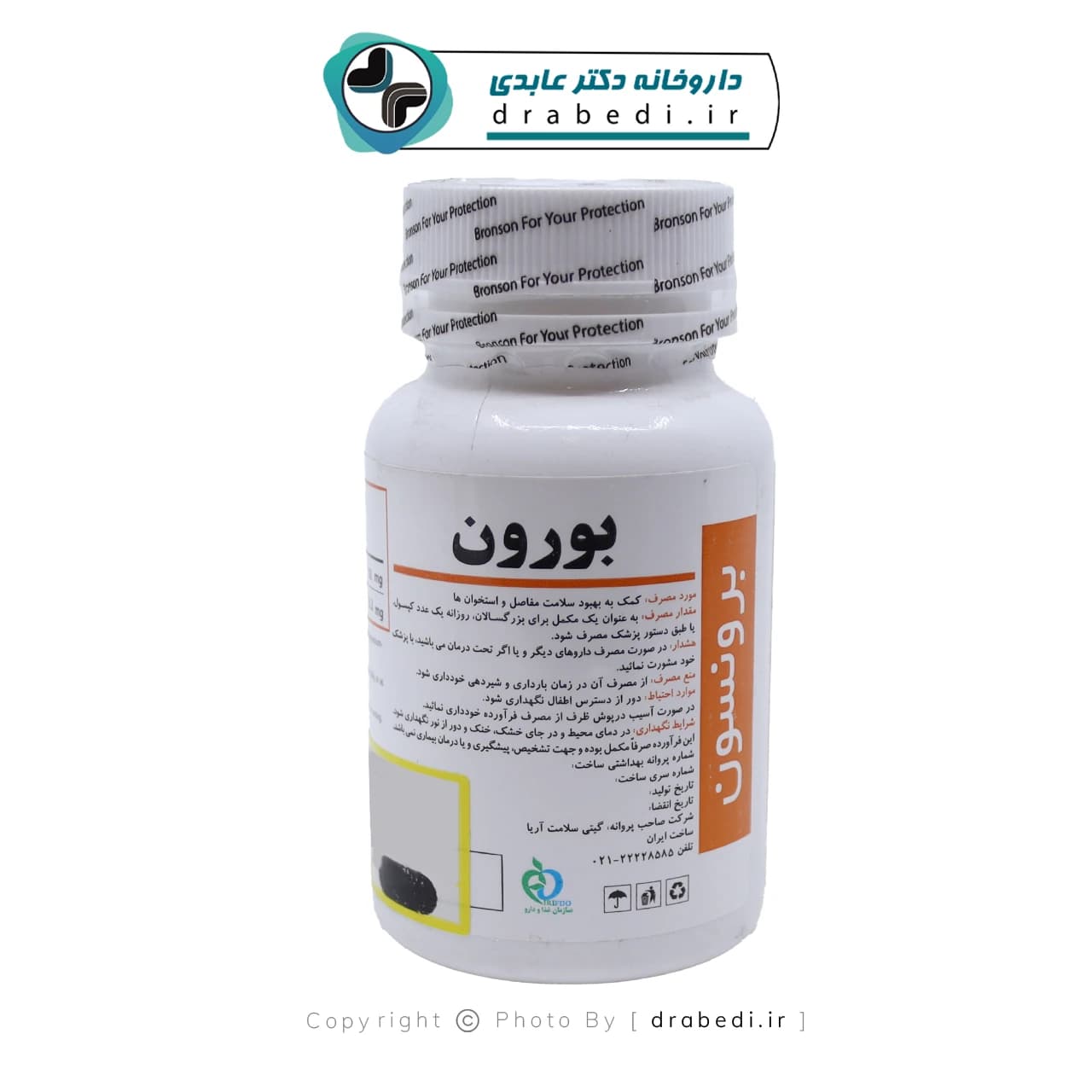 کپسول بورون برونسون 30 عدد — تصویر ۴