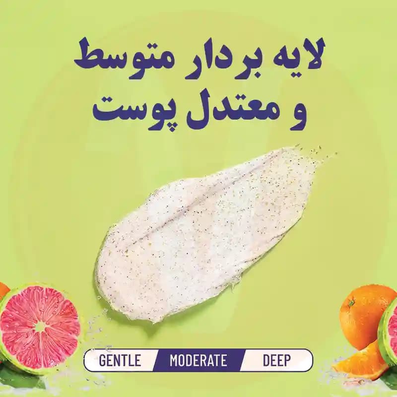 اسکراب پرتقال سینت ایوز Radiant Skin وزن 170 گرم — تصویر ۷
