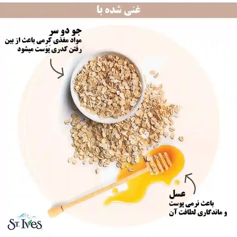 اسکراب جو دوسر سینت ایوز Gentle Smoothing وزن 170 گرم — تصویر ۷