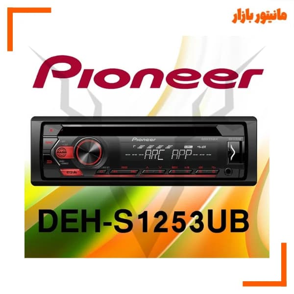 رادیوپخش پایونیر DEH-S1253UB — تصویر ۳